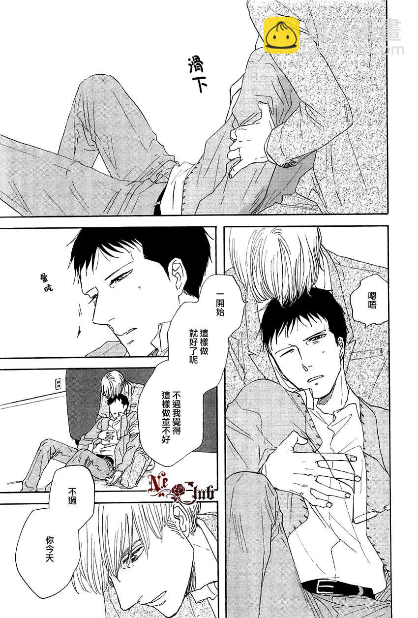 《三角窗外是黑夜》第07话 第19页