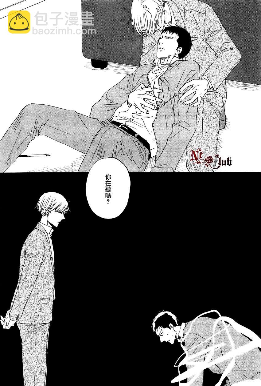 《三角窗外是黑夜》第07话 第21页