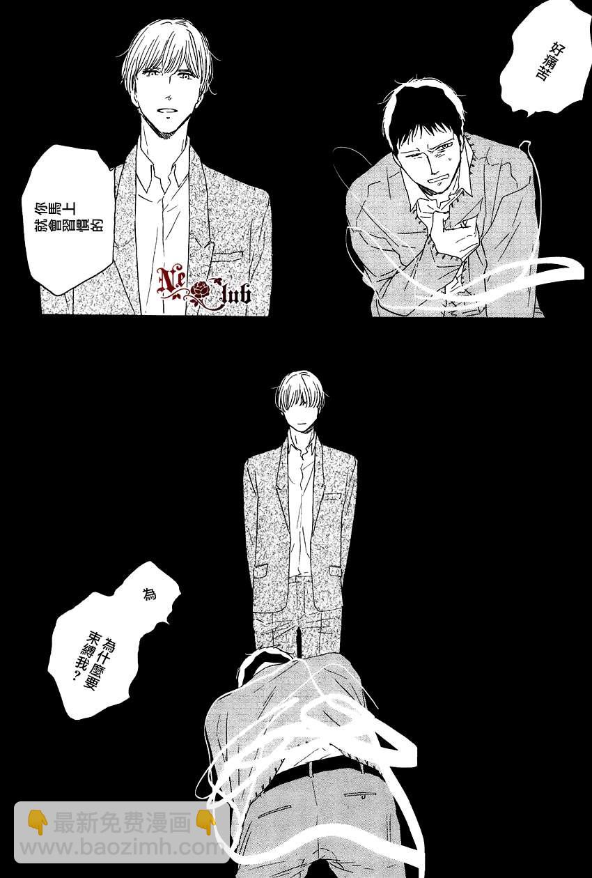 《三角窗外是黑夜》第07话 第22页
