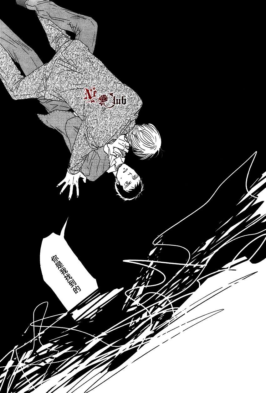 《三角窗外是黑夜》第07话 第25页