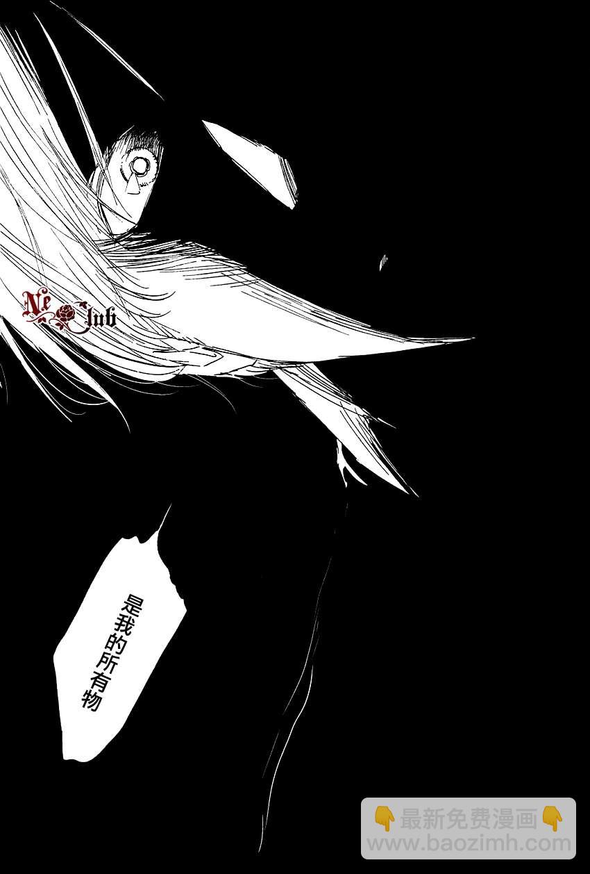 《三角窗外是黑夜》第07话 第26页