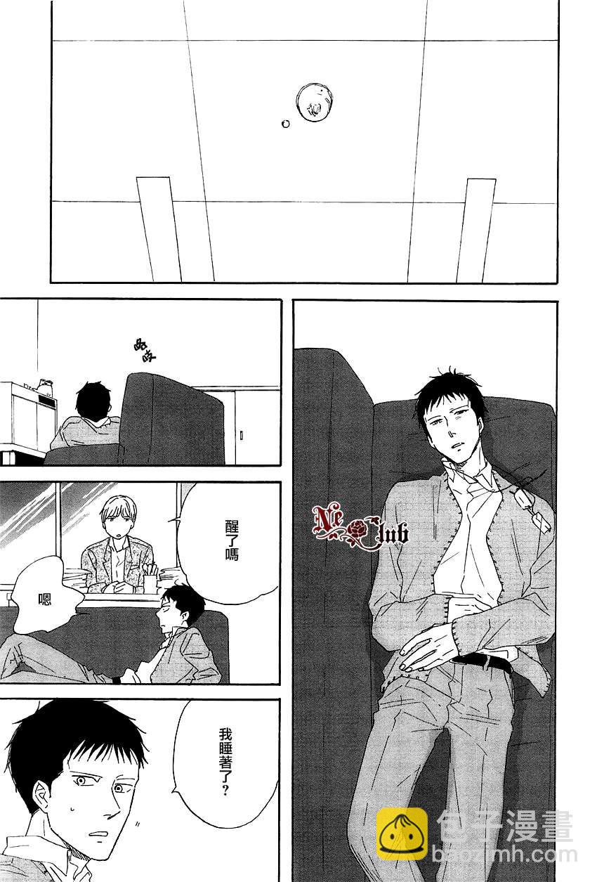 《三角窗外是黑夜》第07话 第27页