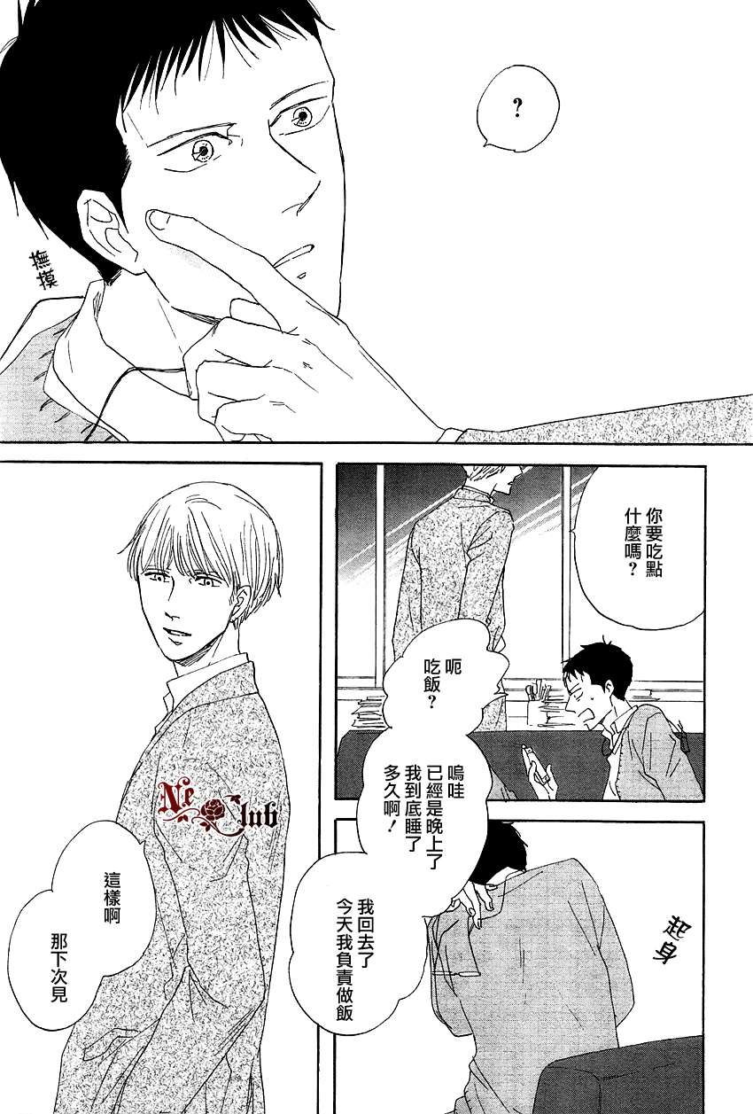 《三角窗外是黑夜》第07话 第29页