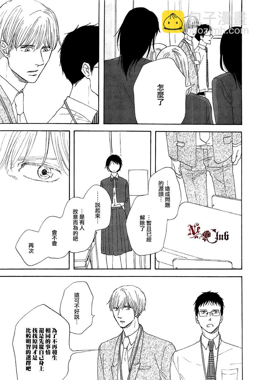 《三角窗外是黑夜》第07话 第3页
