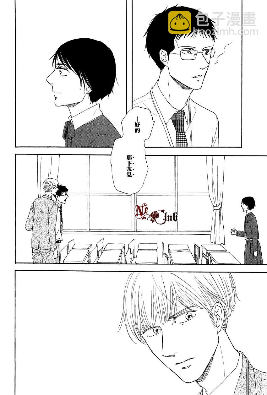 《三角窗外是黑夜》第07话 第6页