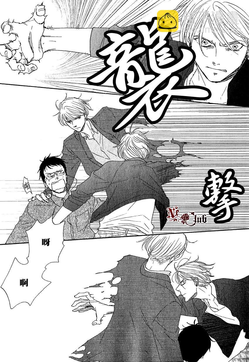 《三角窗外是黑夜》第05话 第11页