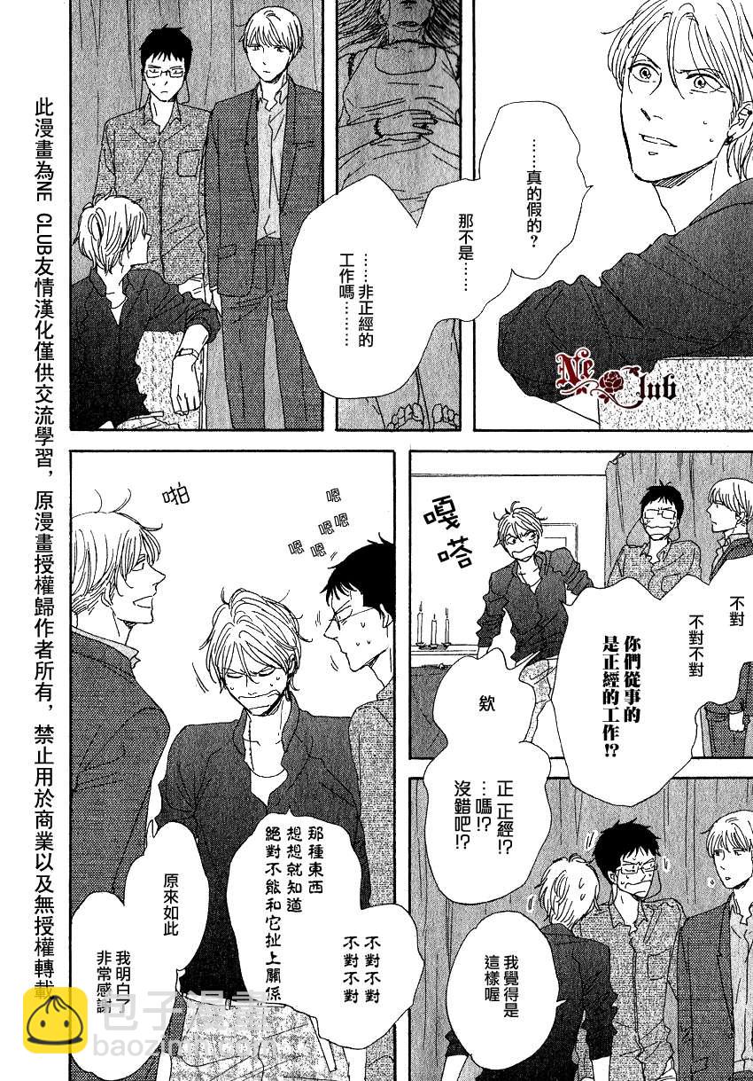 《三角窗外是黑夜》第05话 第24页