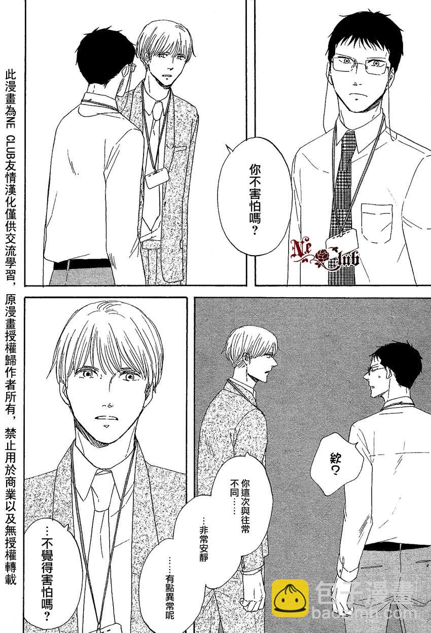 《三角窗外是黑夜》第06话 第19页