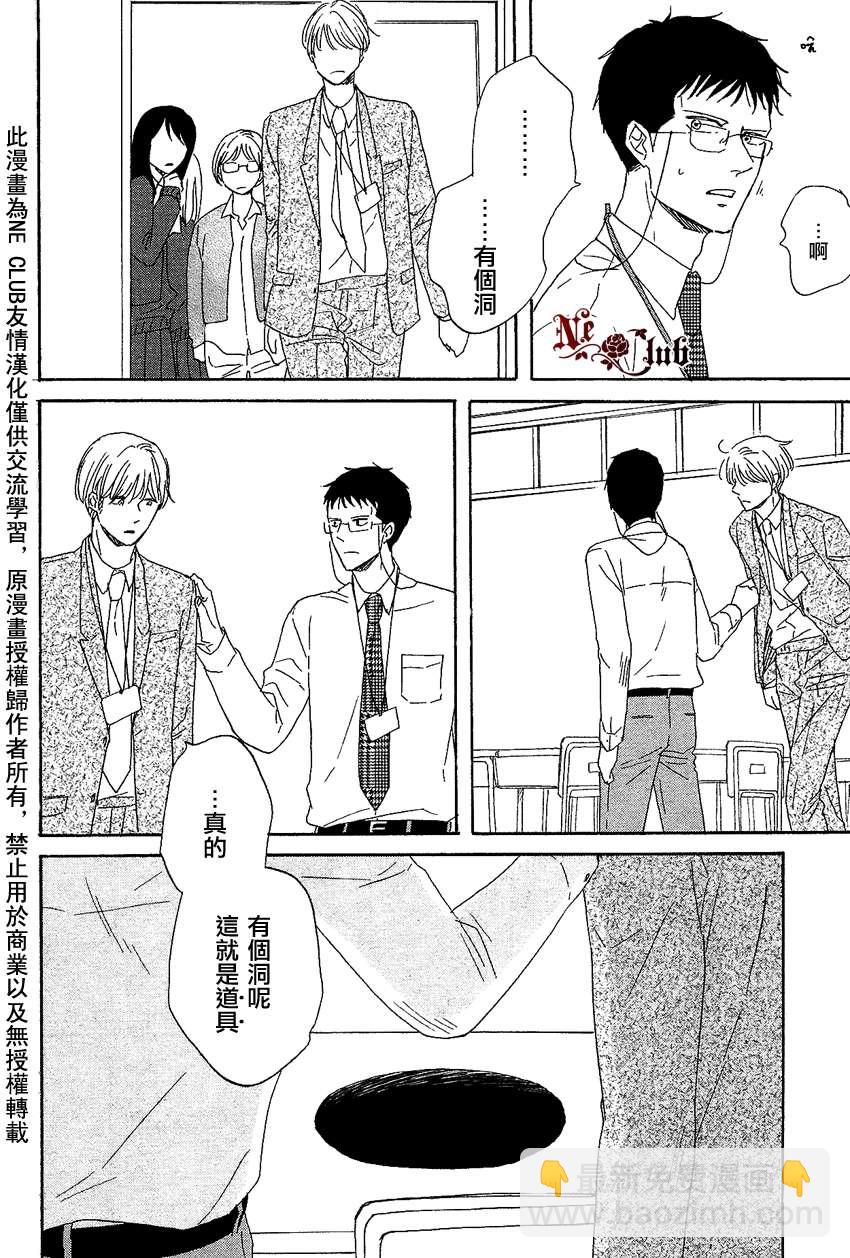 《三角窗外是黑夜》第06话 第23页