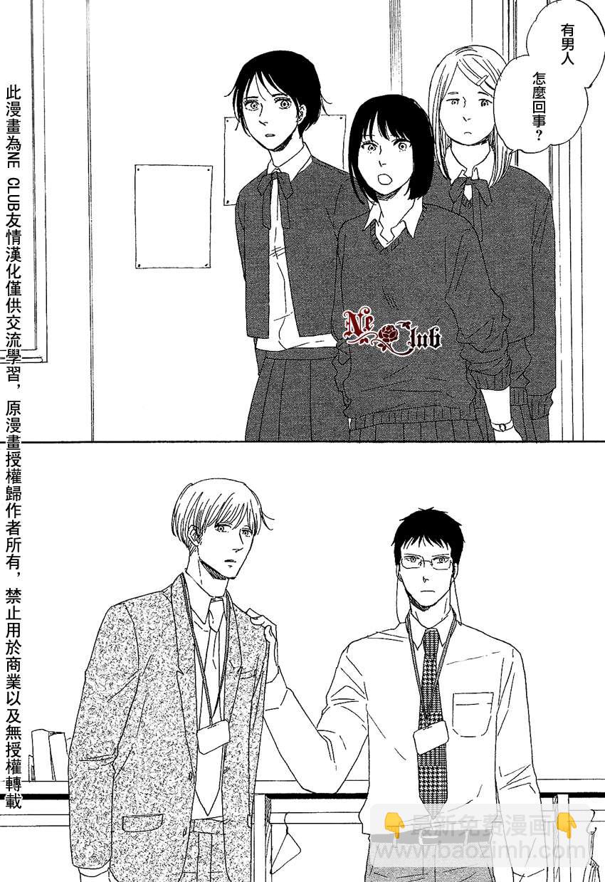 《三角窗外是黑夜》第06话 第25页