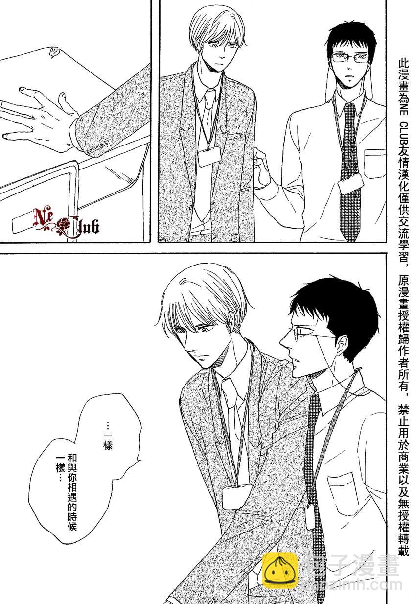 《三角窗外是黑夜》第06话 第30页