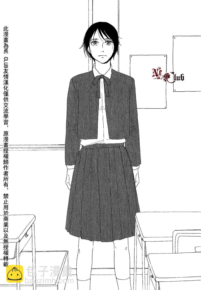 《三角窗外是黑夜》第06话 第32页