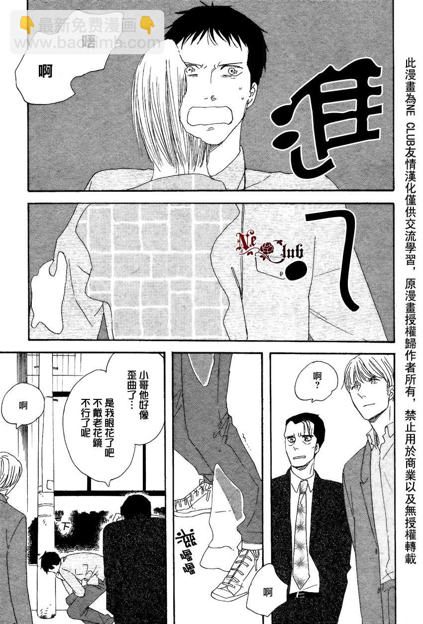 《三角窗外是黑夜》第10话 第14页