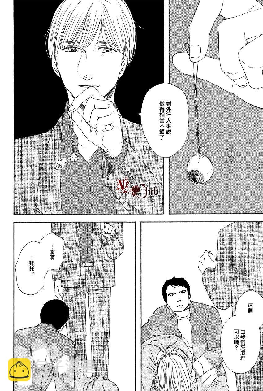《三角窗外是黑夜》第09话 第16页