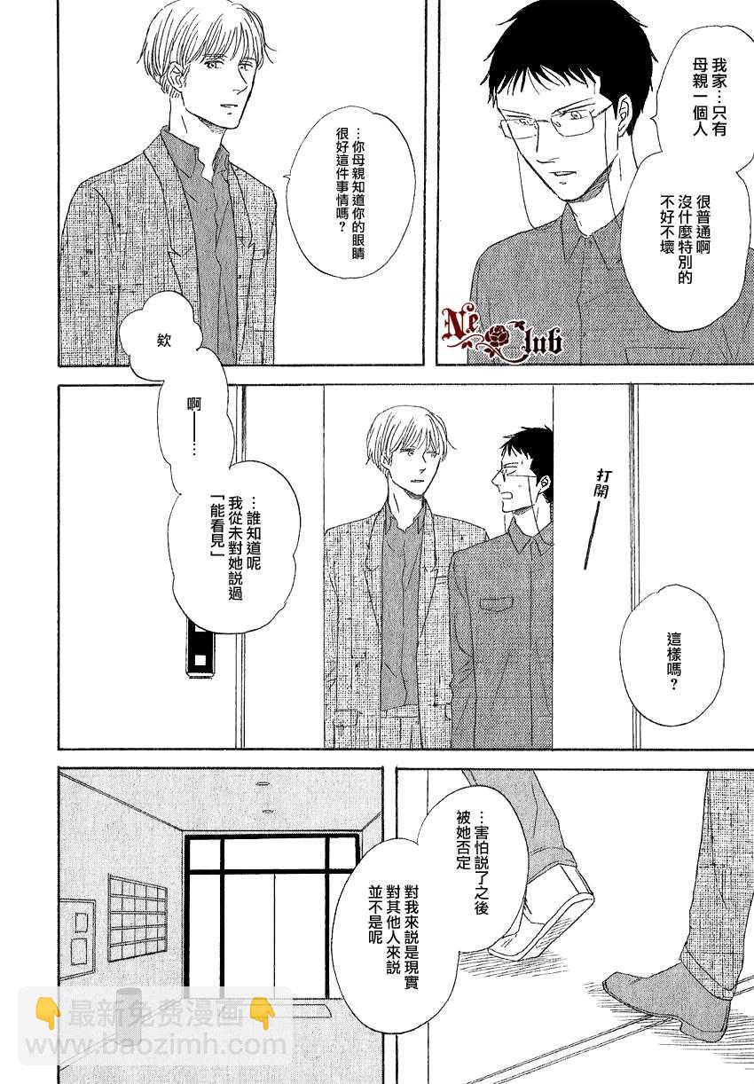 《三角窗外是黑夜》第09话 第22页