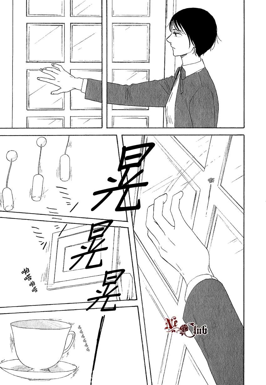 《三角窗外是黑夜》第09话 第25页