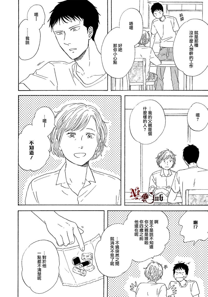 《三角窗外是黑夜》第09话 第30页