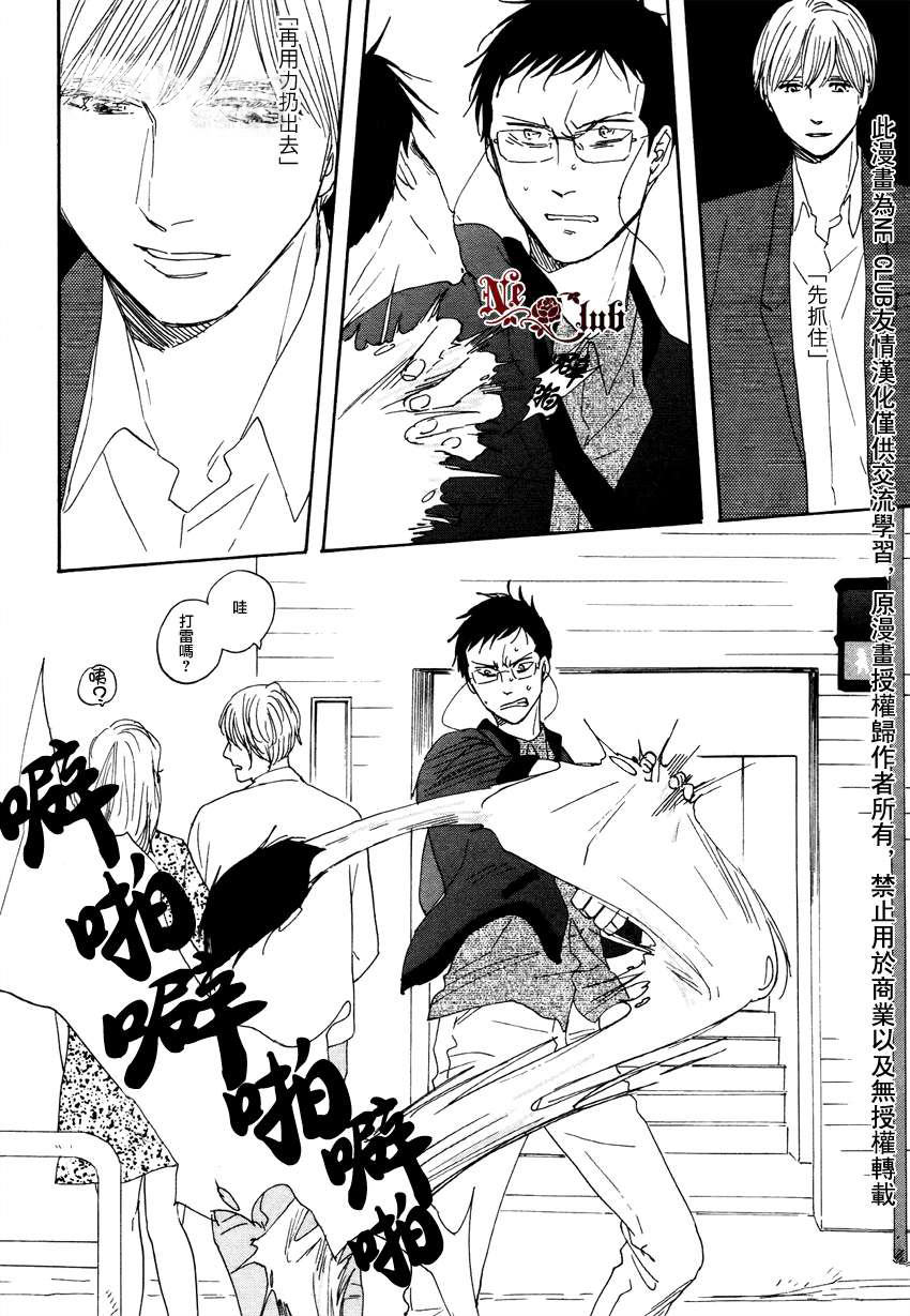 《三角窗外是黑夜》第11话 第26页