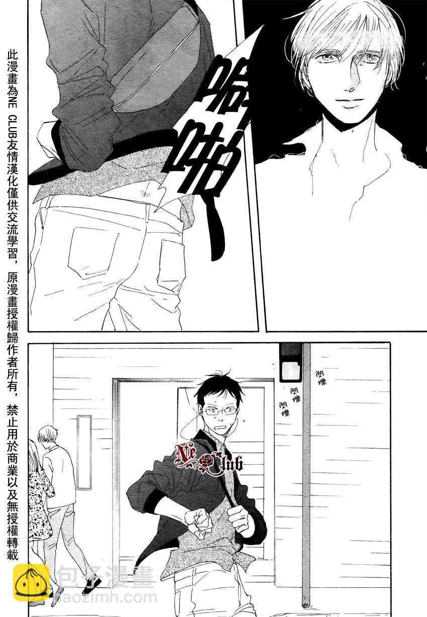 《三角窗外是黑夜》第11话 第28页