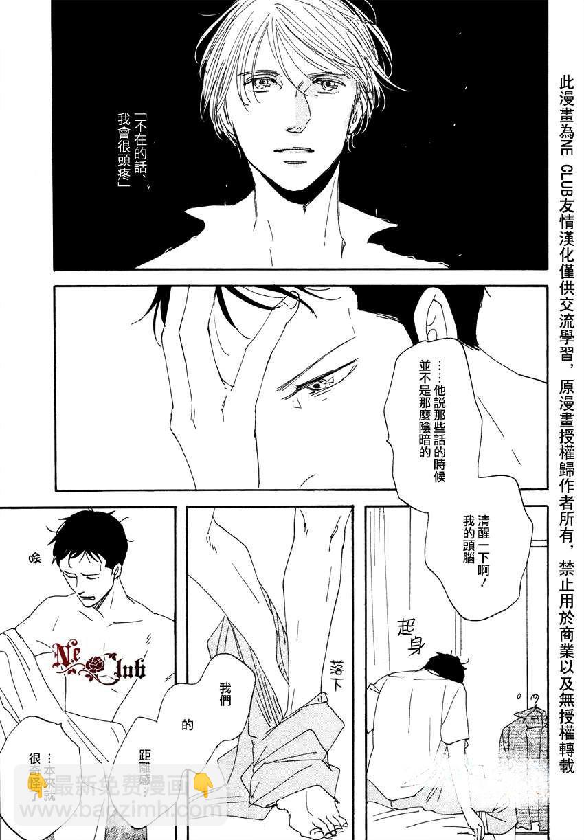 《三角窗外是黑夜》第11话 第3页