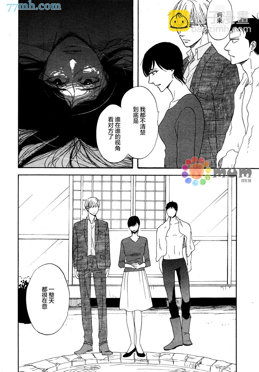 《三角窗外是黑夜》第13话 第12页