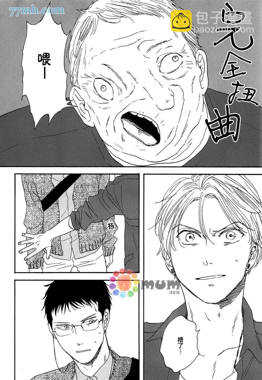 《三角窗外是黑夜》第19话 第18页