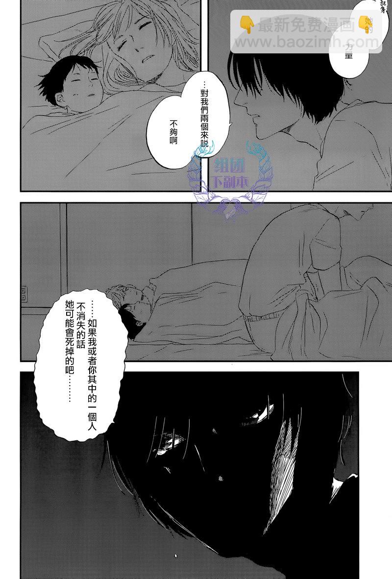 《三角窗外是黑夜》第22话 第19页