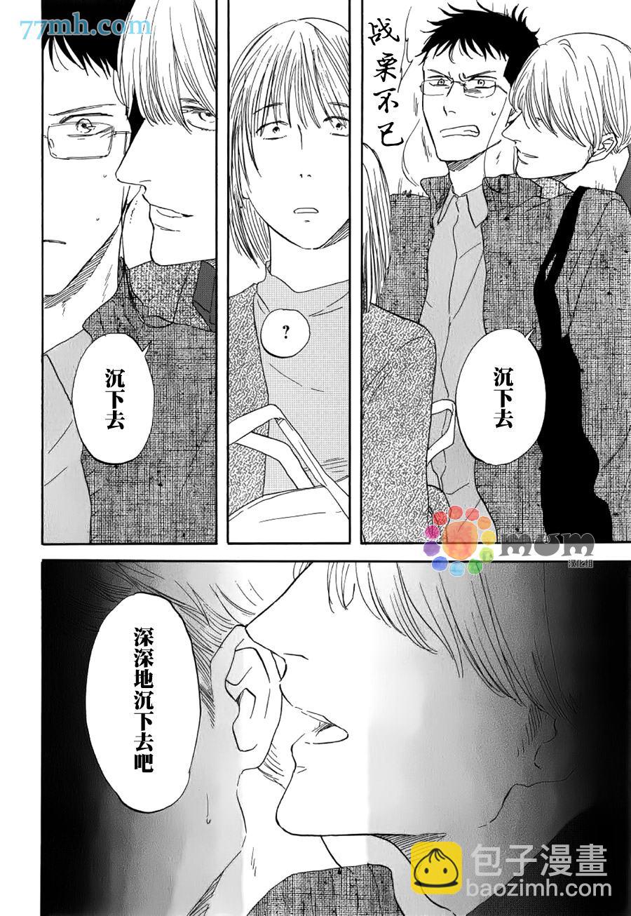 《三角窗外是黑夜》第20话 第22页