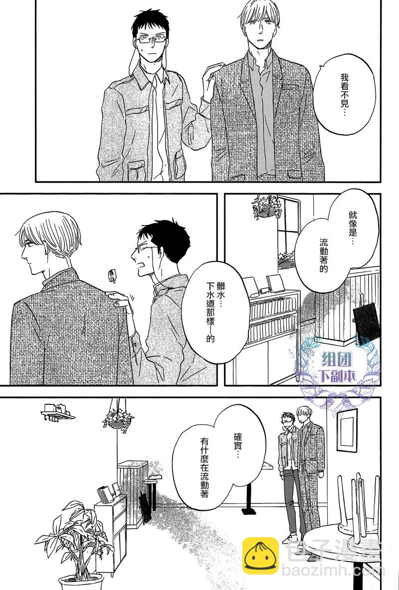 《三角窗外是黑夜》第23话 第15页