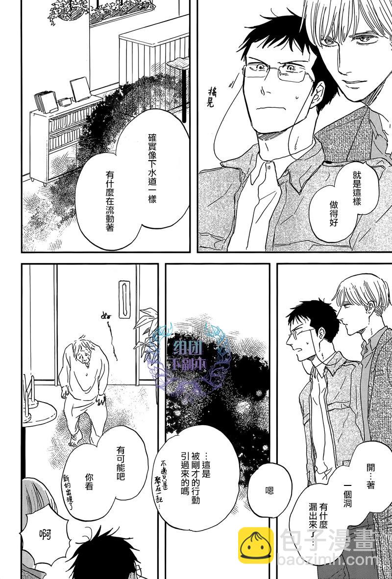 《三角窗外是黑夜》第23话 第22页