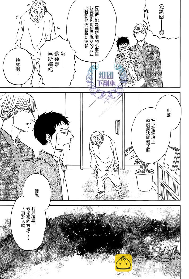 《三角窗外是黑夜》第23话 第23页