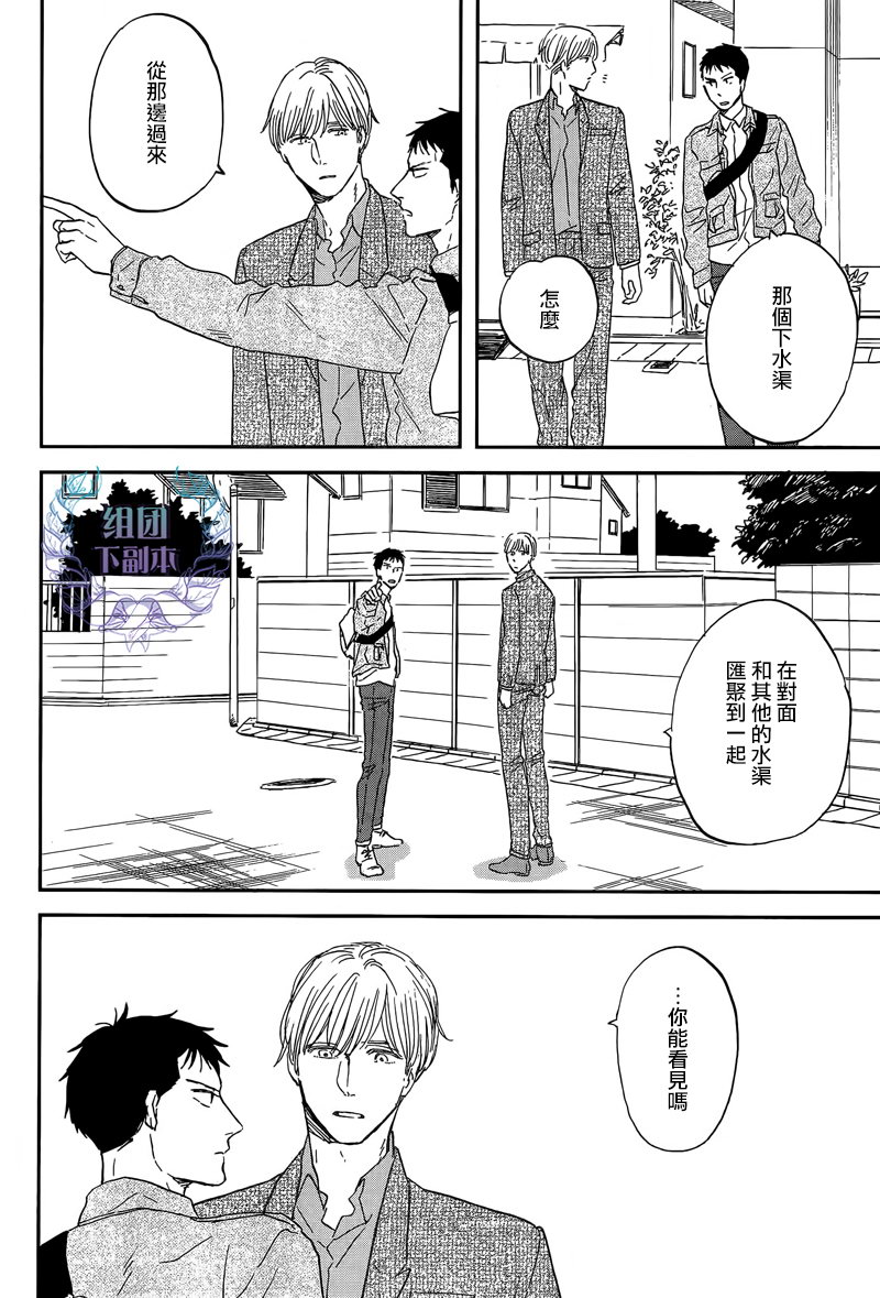 《三角窗外是黑夜》第23话 第30页