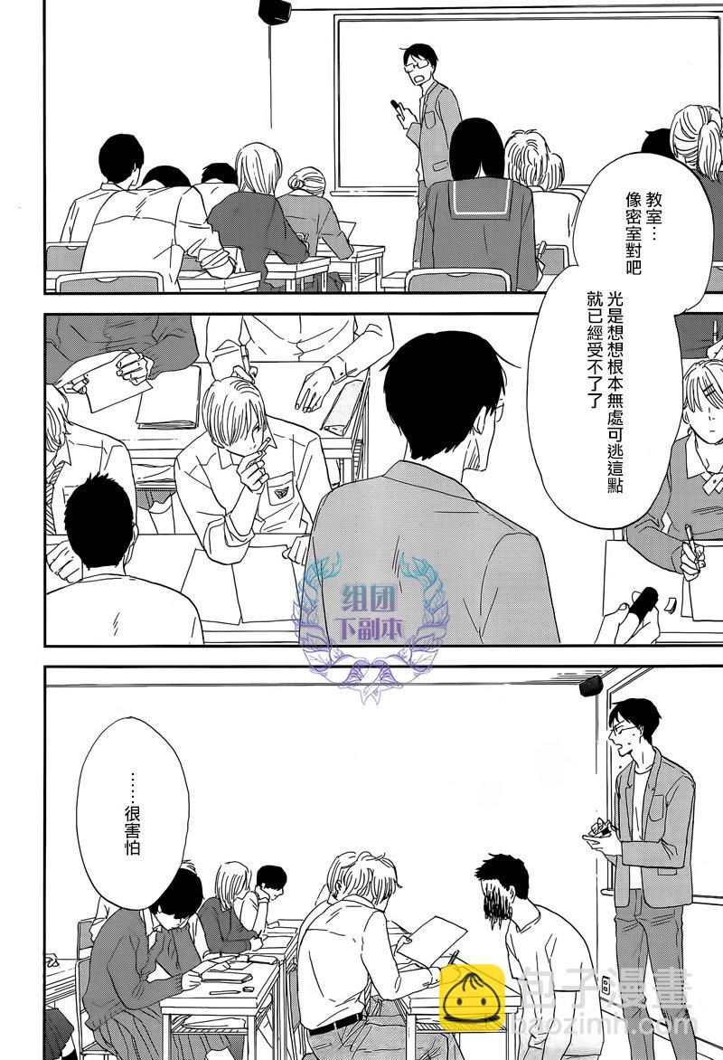 《三角窗外是黑夜》第21话 第16页