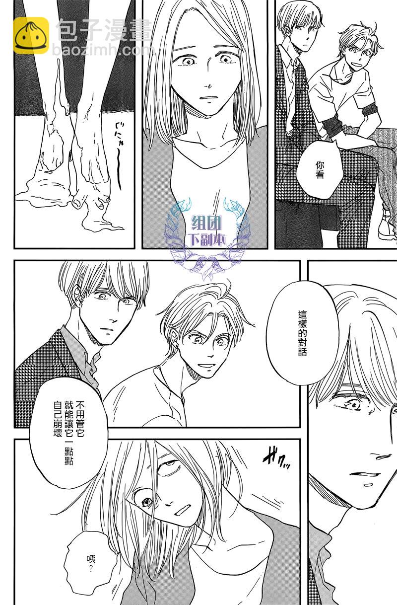 《三角窗外是黑夜》第27话 第22页