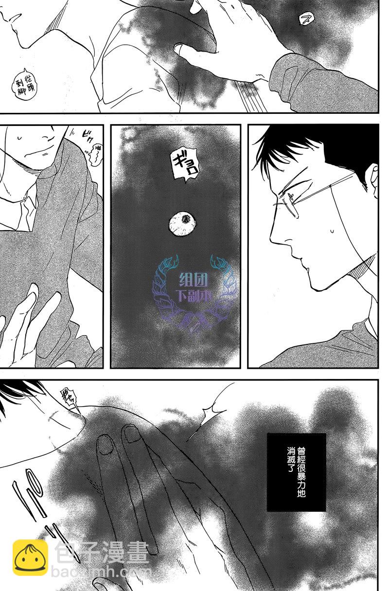 《三角窗外是黑夜》第27话 第25页