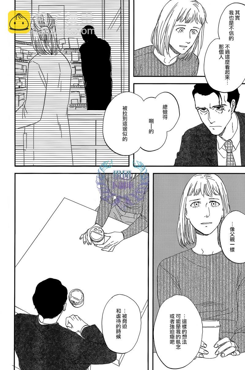 《三角窗外是黑夜》第26话 第13页
