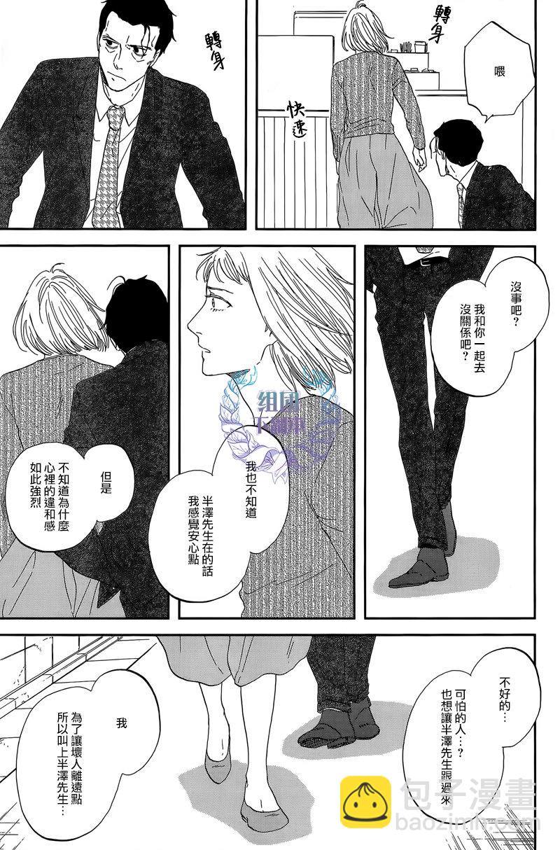 《三角窗外是黑夜》第26话 第18页