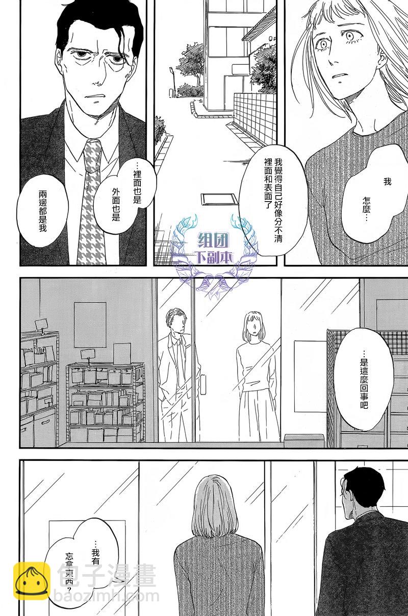 《三角窗外是黑夜》第26话 第19页