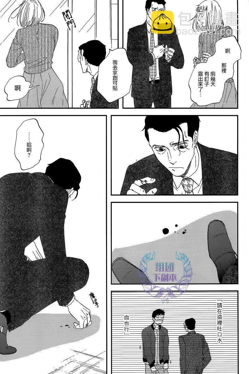 《三角窗外是黑夜》第26话 第22页