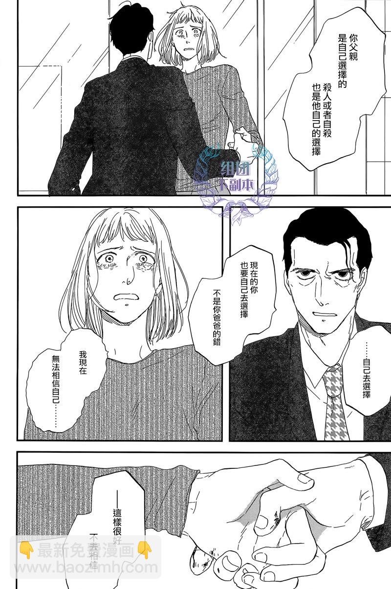 《三角窗外是黑夜》第26话 第25页