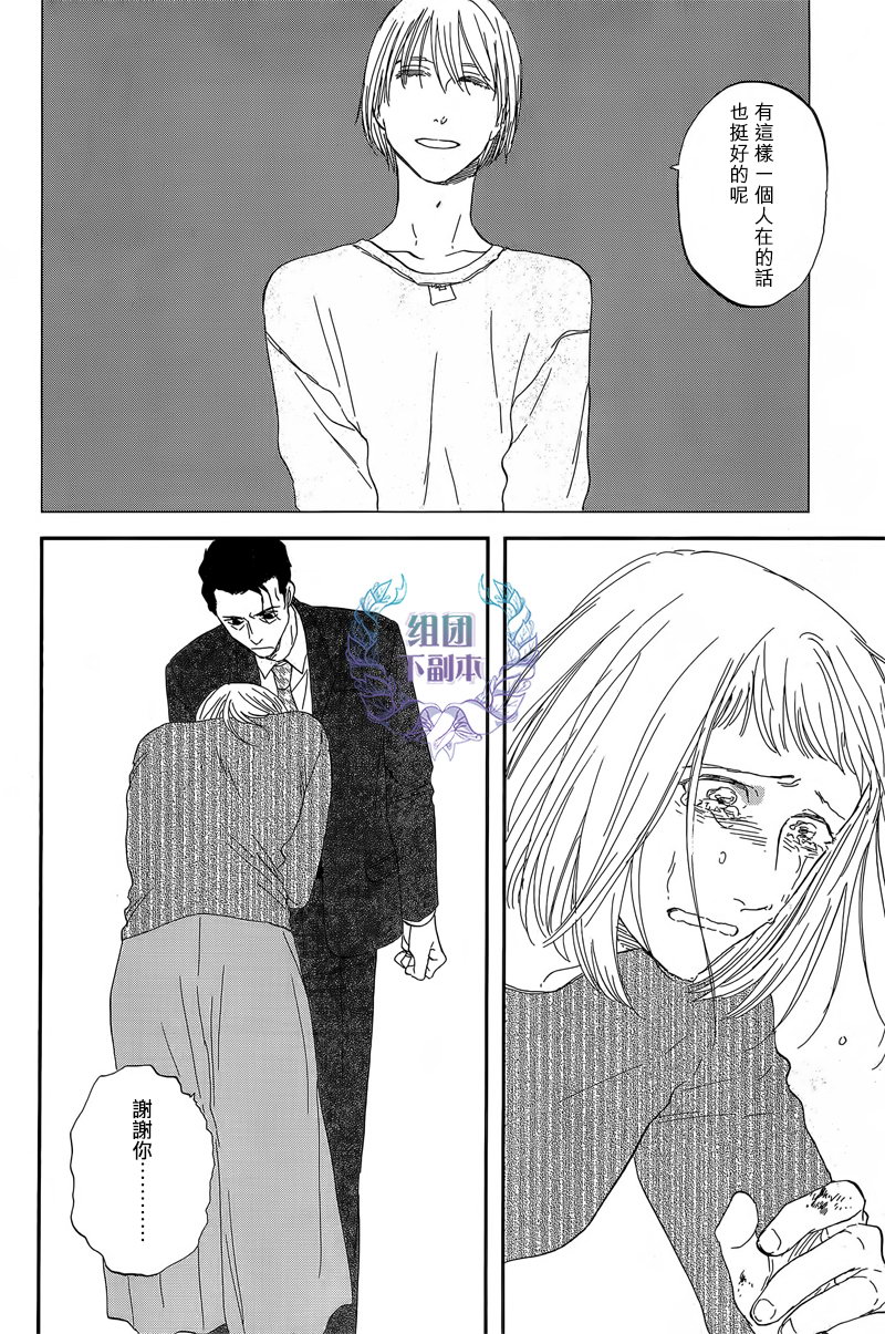《三角窗外是黑夜》第26话 第27页