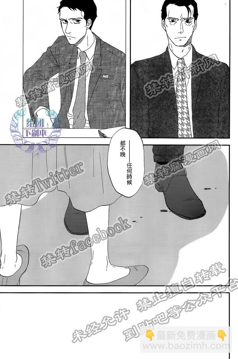 《三角窗外是黑夜》第26话 第28页