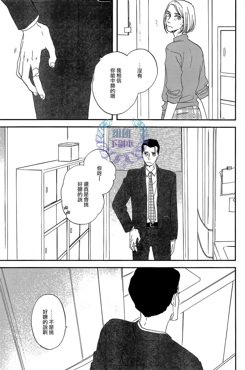 《三角窗外是黑夜》第26话 第30页