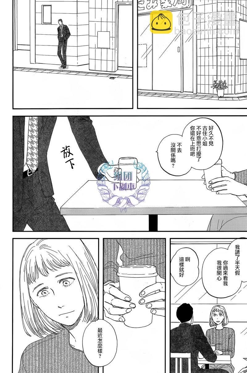 《三角窗外是黑夜》第26话 第3页