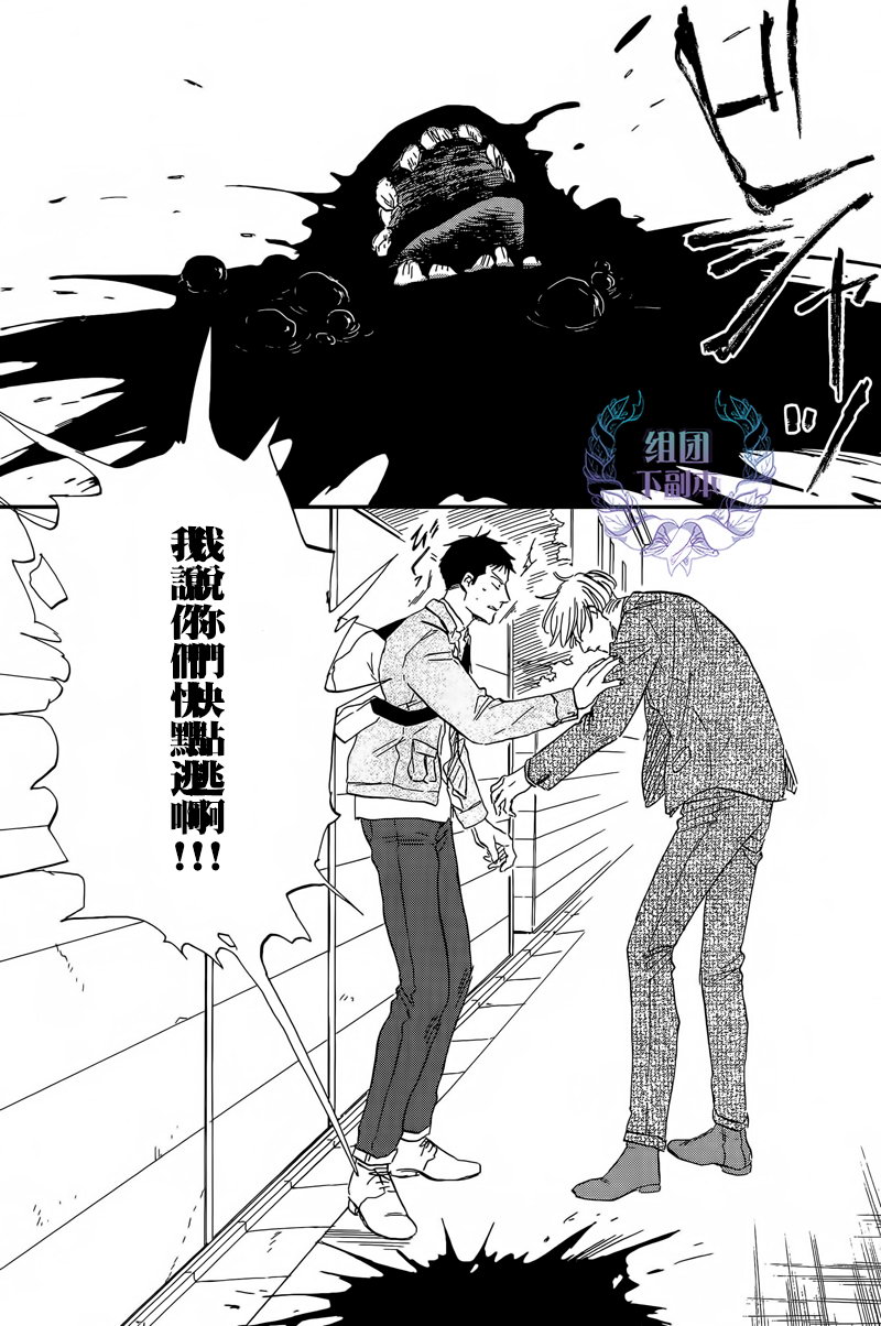 《三角窗外是黑夜》第24话 第26页