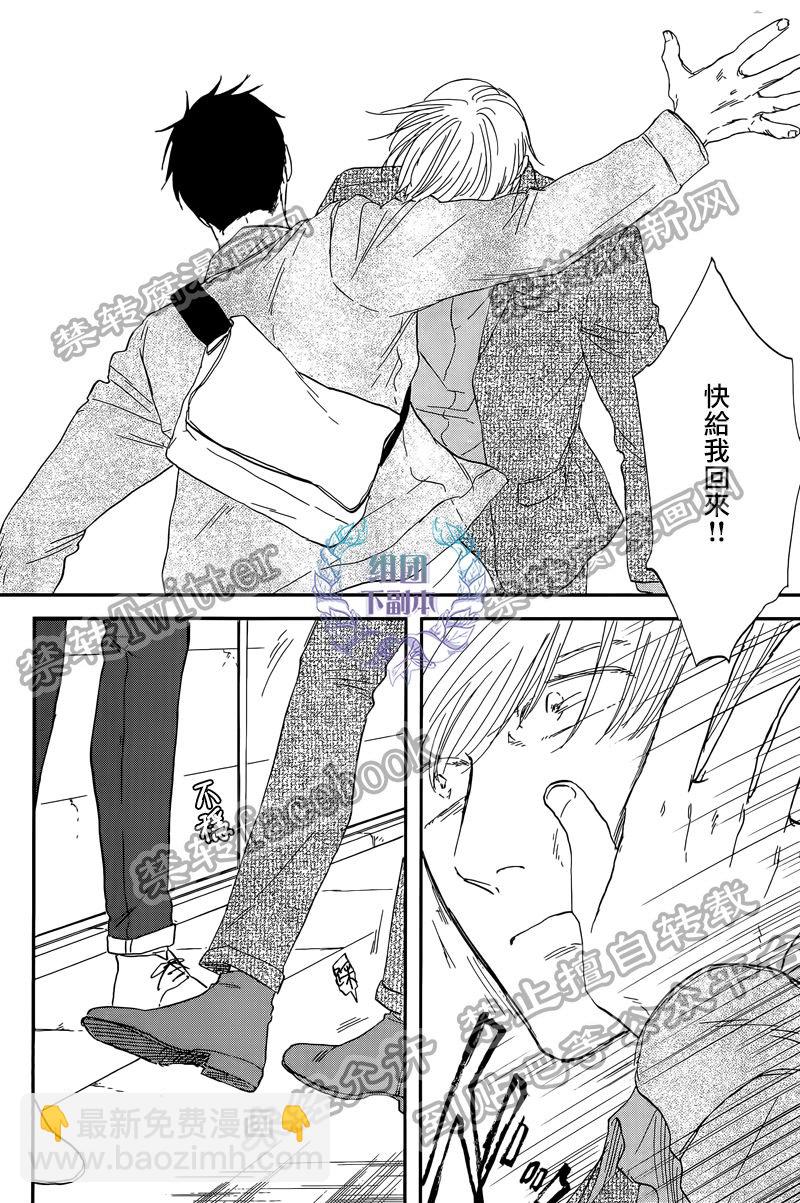《三角窗外是黑夜》第24话 第28页