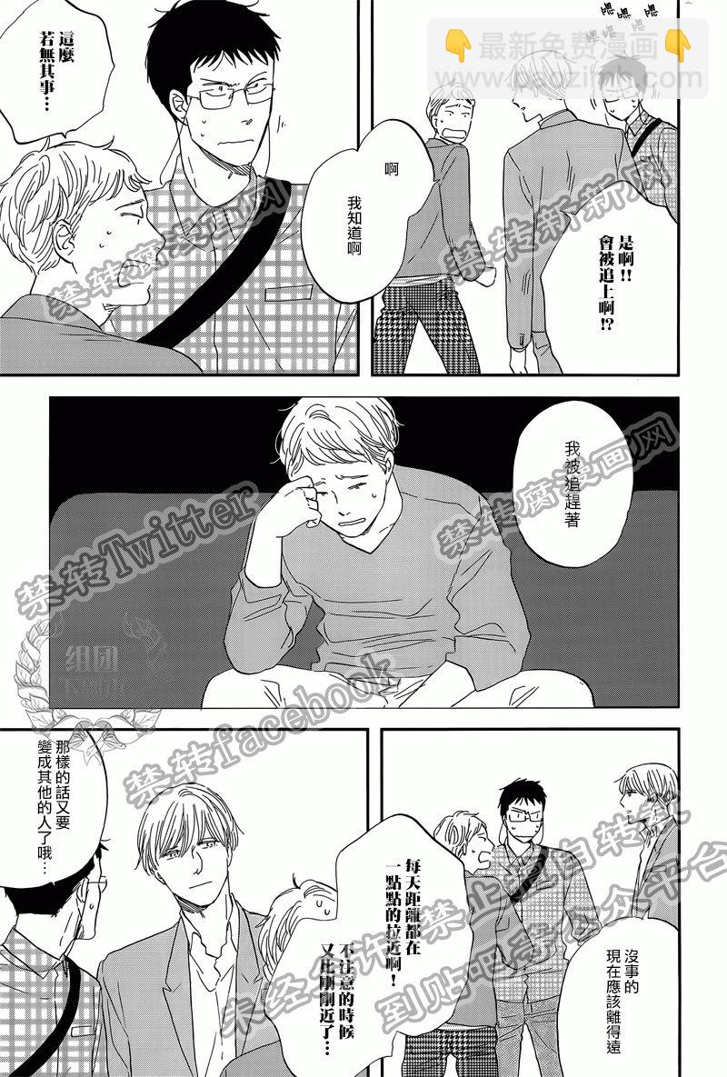 《三角窗外是黑夜》第25话 第10页