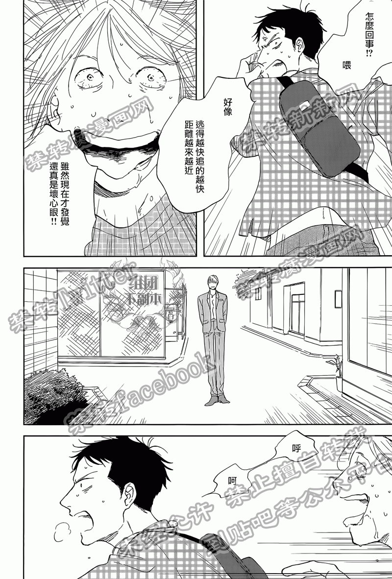 《三角窗外是黑夜》第25话 第25页