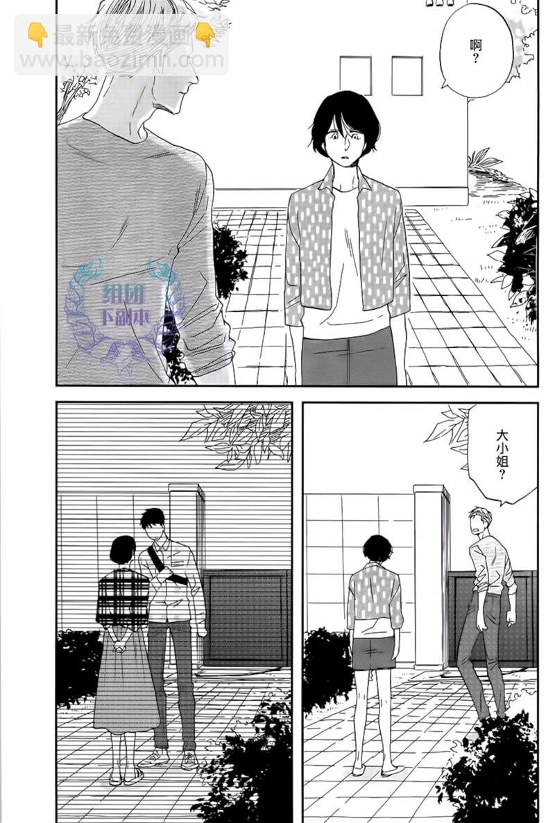 《三角窗外是黑夜》第31话 第29页