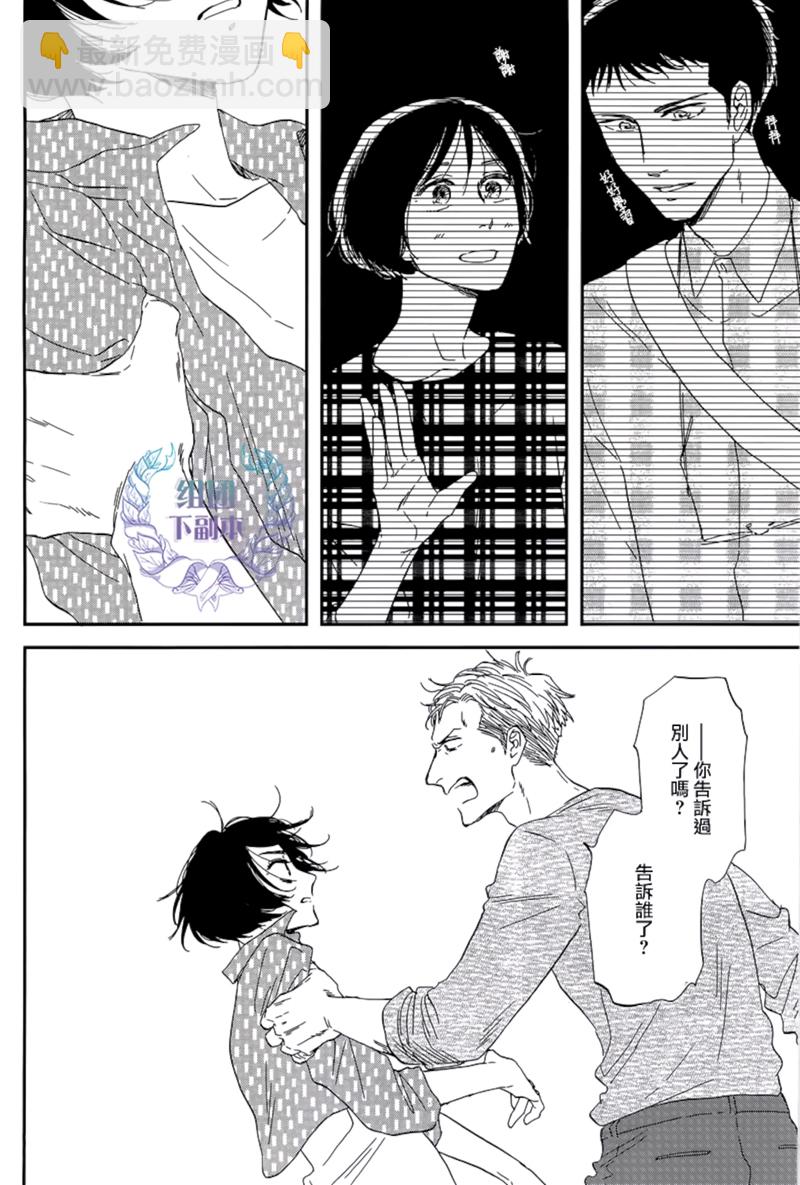 《三角窗外是黑夜》第31话 第30页